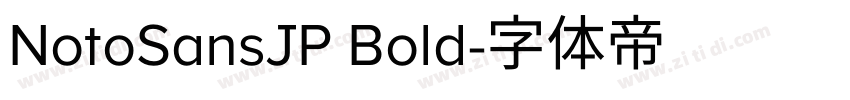 NotoSansJP Bold字体转换 NotoSansJP Bold字体转换